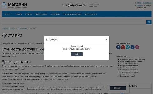 Сообщение посетителям