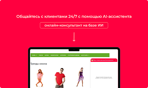 Bquadro: ИИ-ассистент (AI чат на сайте)