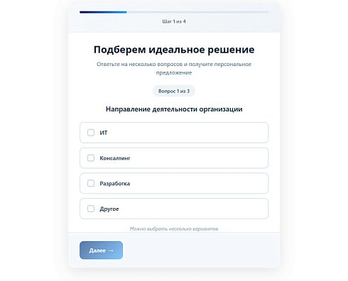 MDSoft: Компонент для сбора лидов в Битрикс24