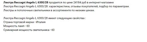 Генератор SEO текстов. Автогенерация описаний для товаров и разделов