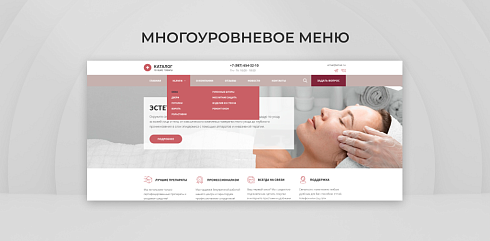 Team-B - Эстетическая косметология