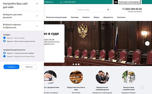 Мибок: Сайт юридической компании, адвокатской конторы (частного юриста, адвоката)