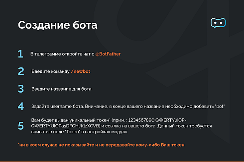 Уведомления о заявках в Telegram