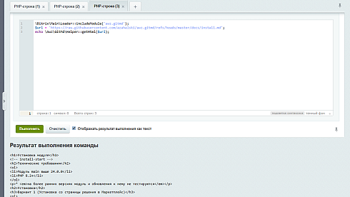 AWZ: Перевод Markdown (.md) разметки в Html