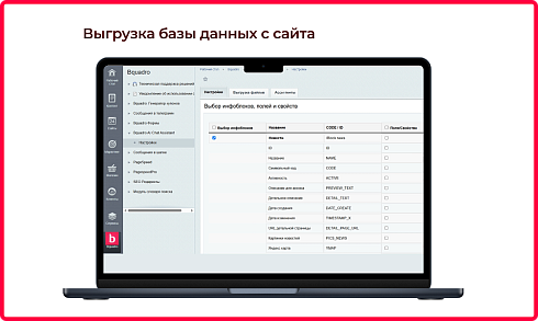 Bquadro: ИИ-ассистент (AI чат на сайте)