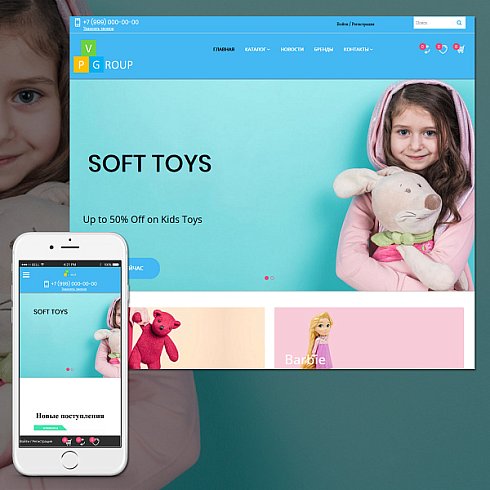 Pvgroup.Kids - Интернет магазин товаров для детей. Начиная со Старта с конструктором - №60148