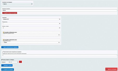 AltermaxUploader