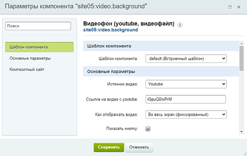 Видеофон (youtube, видеофайл)