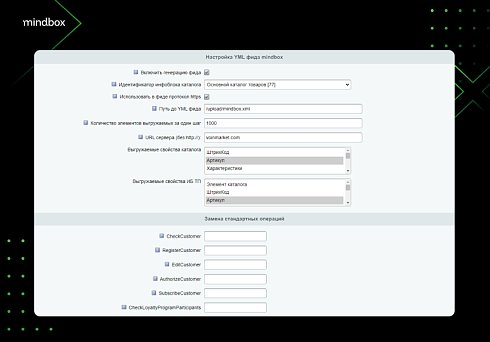 Модульная интеграция программы лояльности