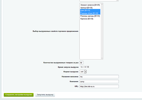 Выгрузка товаров на farpost.ru, drom.ru, 2gis.