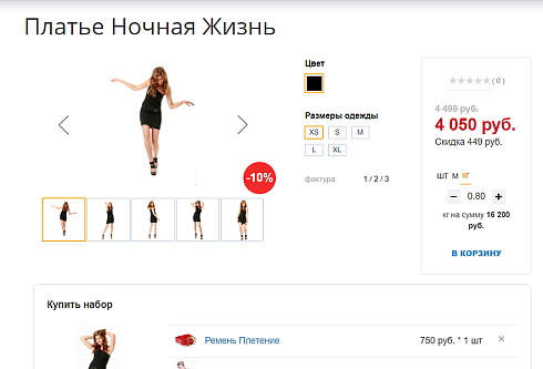 Дополнительные единицы измерения для товаров