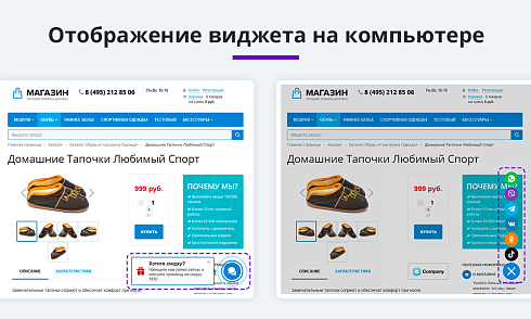 Обратная связь: Мессенджеры и социальные сети для связи (Мультикнопка, Max, Telegram, Макс, VK, Чат)