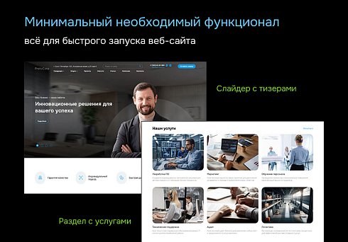 ProtoCorp - корпоративный сайт-визитка с каталогом товаров