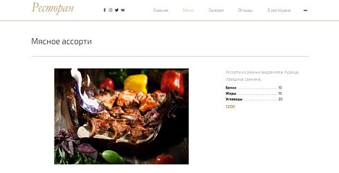Off Group: Современный сайт ресторана