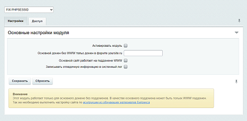 FIX PHPSESSID