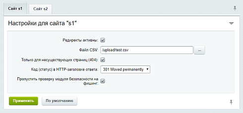 Редиректы из CSV