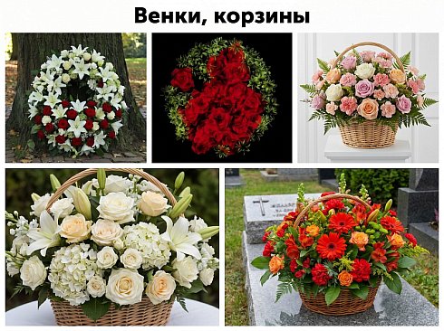 АйПи Ритуал - ритуальные услуги, изготовление памятников, благоустройство могил