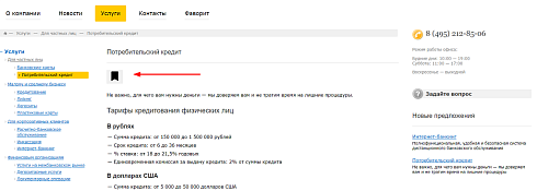 Избранное на сайт. Универсальные компоненты