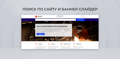 Team-B — Сайт компании с каталогом металлопродукции
