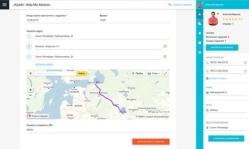 ОТРАСЛЕВОЙ СЕРВИС ПОИСКА ИСПОЛНИТЕЛЕЙ И СПЕЦИАЛИСТОВ, БИРЖА ФРИЛАНСА, ПОРТАЛ УСЛУГ «HELPMEMASTER»