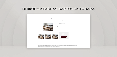 Team-B - Каталог мебели