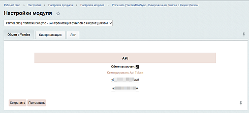 PrimeLabs | YandexDiskSync - Синхронизация файлов с Яндекс Диском