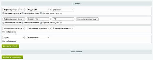Водяные знаки, оптимизация картинок, конвертация в webp