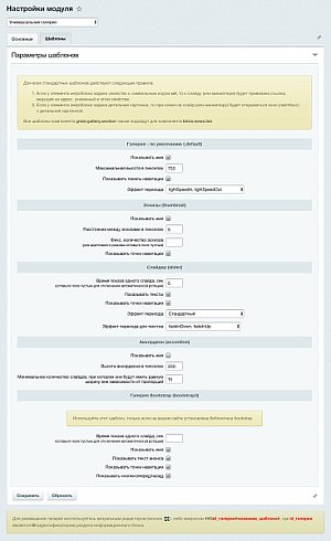 Универсальная галерея