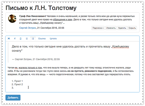 Простой адаптивный форум (обсуждения)