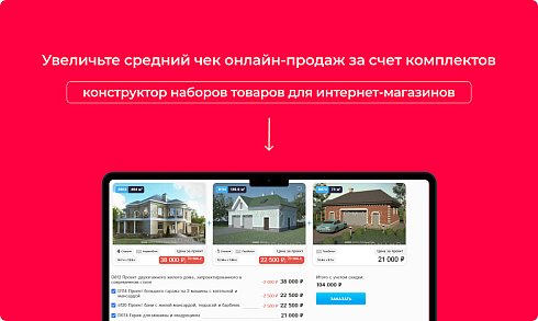 Bquadro: Комплекты товаров (наборы со скидкой)