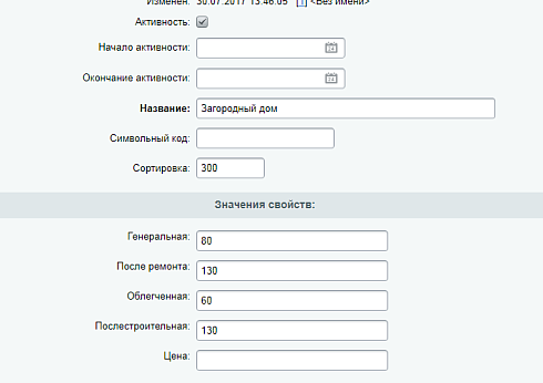 Клининговый калькулятор 2.0