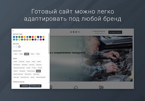 Готовый одностраничный сайт: Автосервис, автомойка, шиномонтаж, тюнинг-центр, частный механик