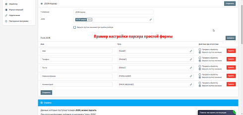 Webjack — интеграция с инфоблоками, веб-формами и почтовыми событиями