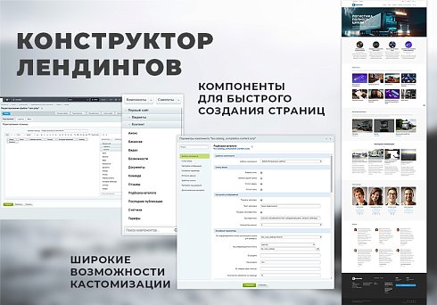 Первый: Корпоративный