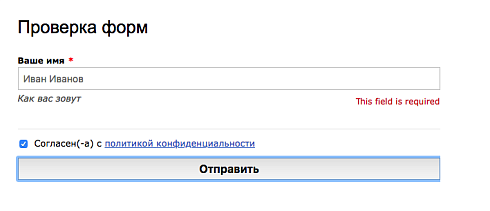 Формы обратной связи