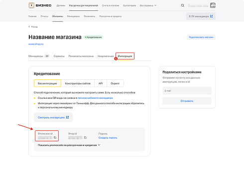 Т-Рассрочка. Оплата в кредит или рассрочку