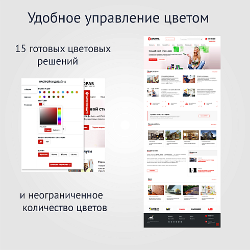 Прораб: Ремонт и строительство