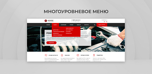 Team-B — Сайт авторемонта с каталогом услуг