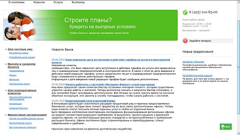 Возврат наверх