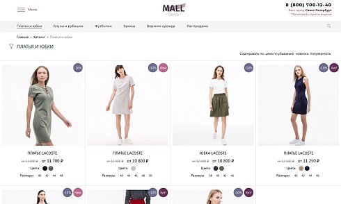 ОТРАСЛЕВОЙ ИНТЕРНЕТ-МАГАЗИН ОДЕЖДЫ, ОБУВИ И АКСЕССУАРОВ «КРАЙТ: ОДЕЖДА.MALL»