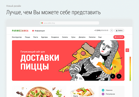 Доставка пиццы. Доставка еды. Delivery Pizza.
