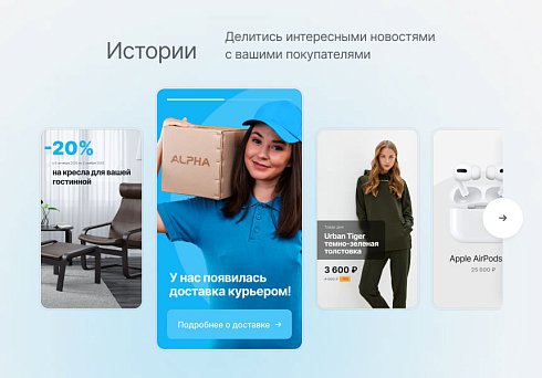 Некстайп: Альфа — интернет-магазин