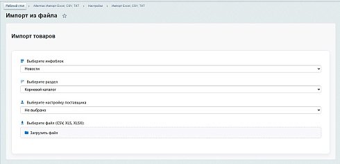 AltermaxUploader