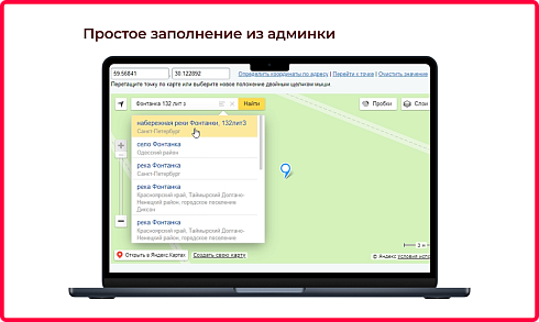 Bquadro: Улучшенная привязка к Яндекс.Карте