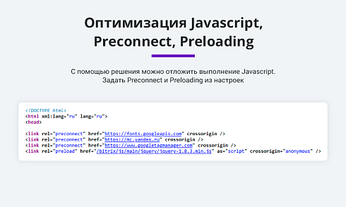 Ускорение загрузки сайта. Оптимизация изображений, видео, шрифтов, css, js (webp, Google PageSpeed)