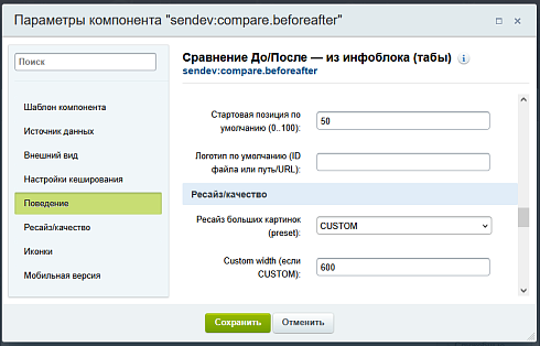 Сравнение изображений До/После