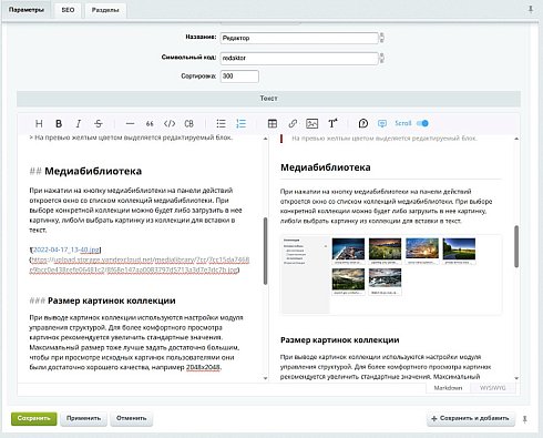 BXmaker. Markdown документация, база знаний + ИИ