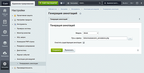 Аннотации для модулей