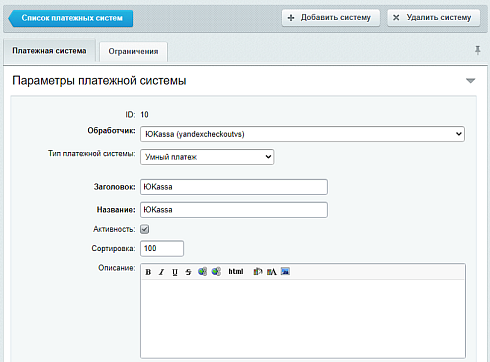 ЮKassa 2,5% с поддержкой ФЗ-54