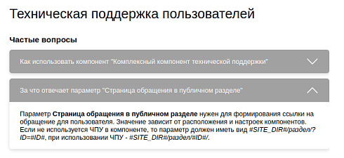 Awelite: Техническая поддержка